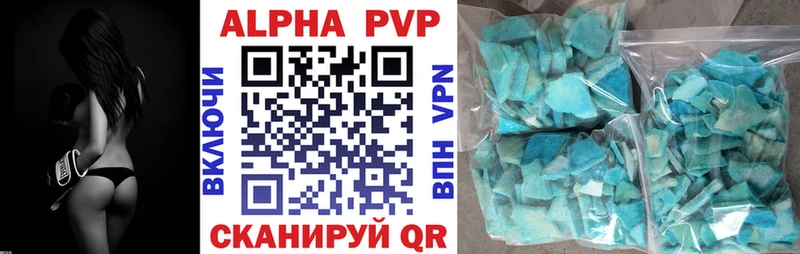 Alpha PVP Соль  Купить где  Новоуральск 