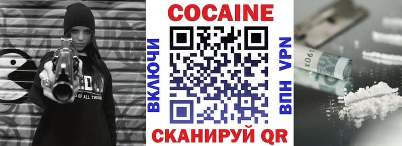 КОКАИН Fish Scale  Купить  Новоуральск 