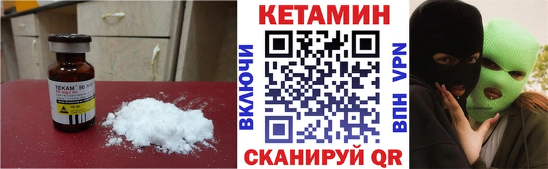 Купить закладки  Новоуральск  КЕТАМИН VHQ 