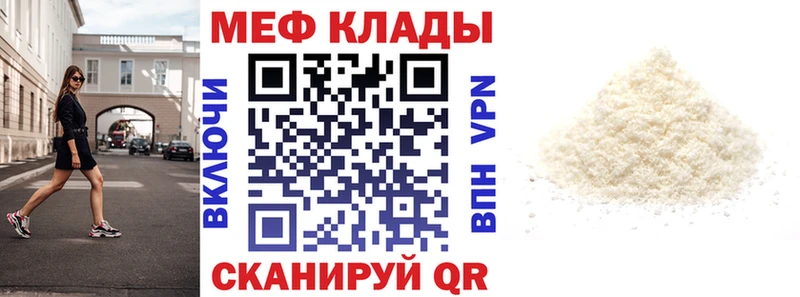 Купить где  Новоуральск  Меф mephedrone 